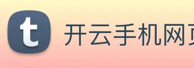 开云手机网页入口 Logo